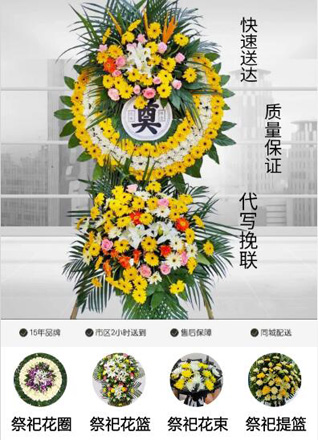 四川成都崇州市王场镇板槽村花圈代送